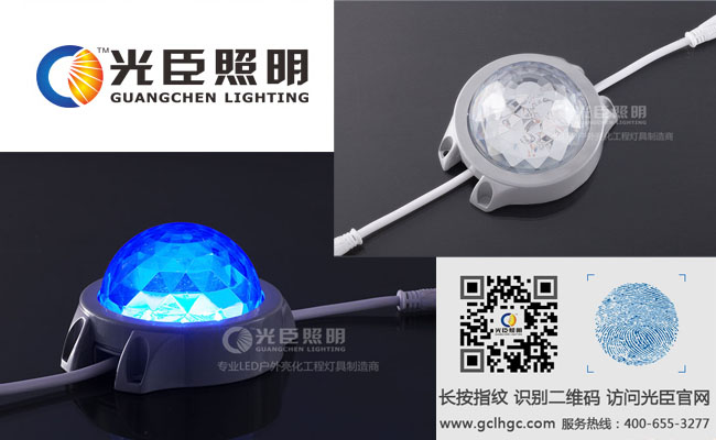 光臣照明LED點(diǎn)光源廠家