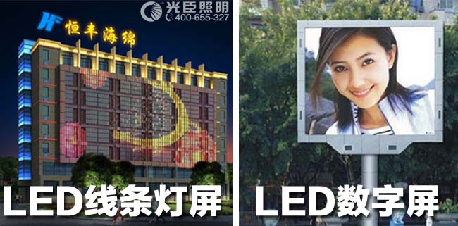 戶(hù)外LED線條燈屏幕