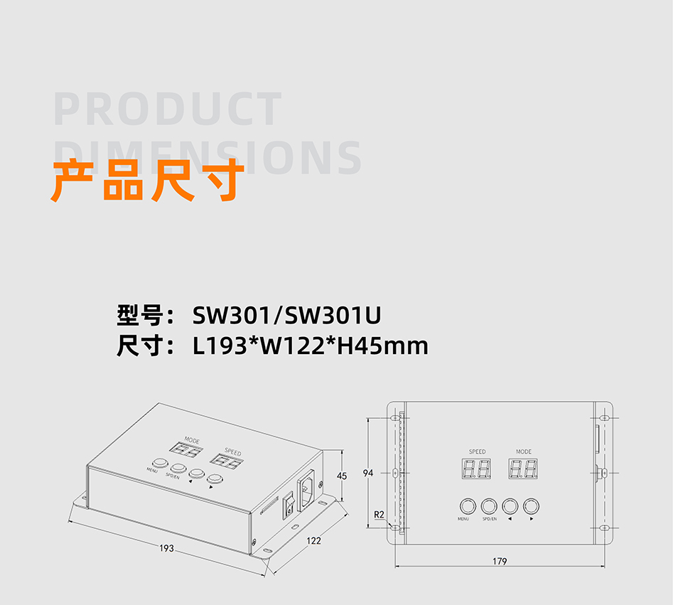 SW301&SW301U控制器詳情頁_01